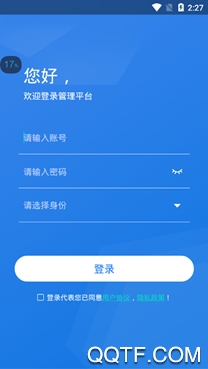 朝阳管家智慧物业app最新版