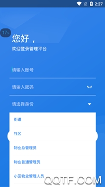 朝阳管家智慧物业app最新版