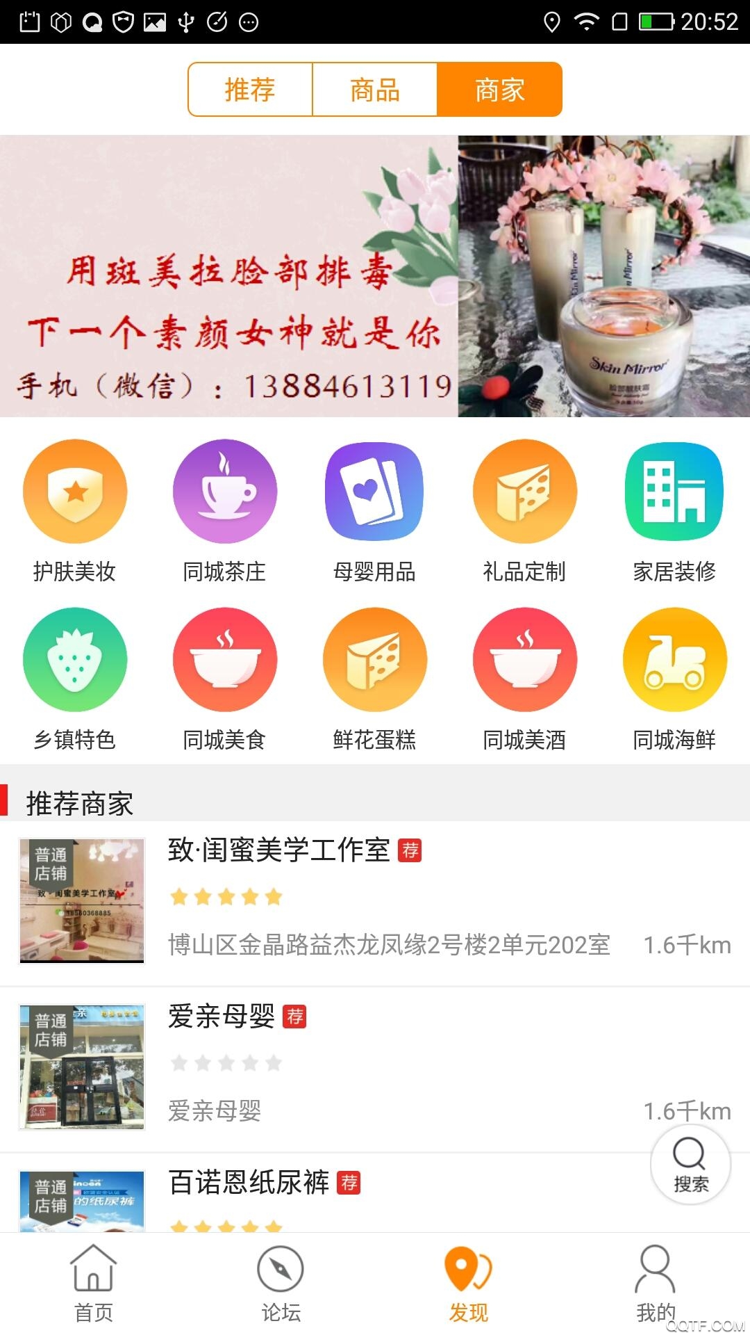 博山同城快递跑腿app手机版