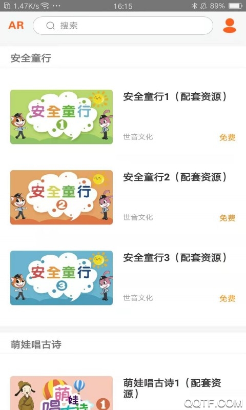 小小童学app最新版