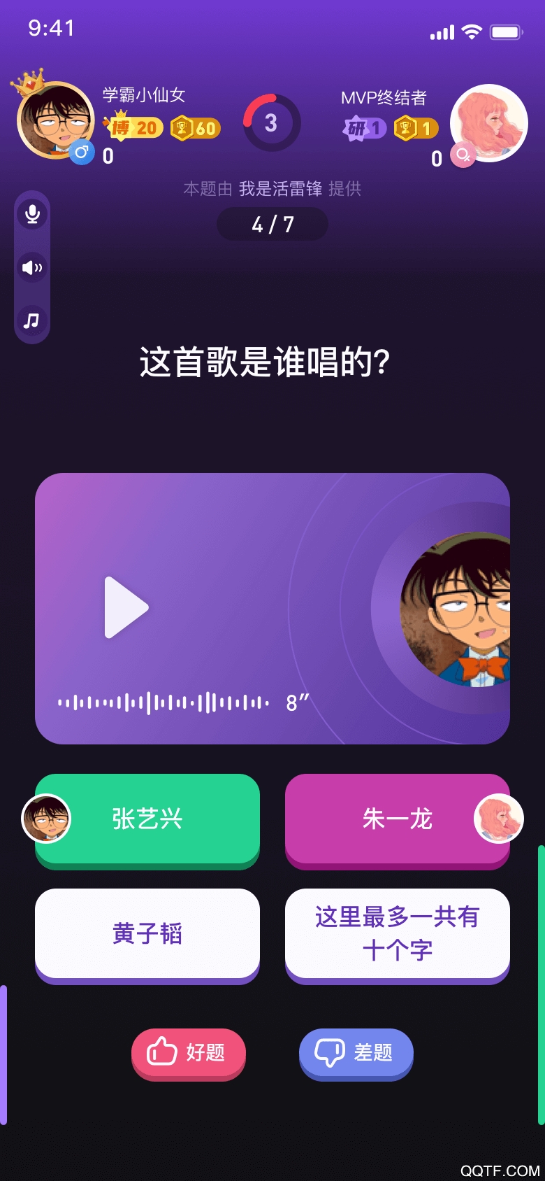 趣博士app手机版