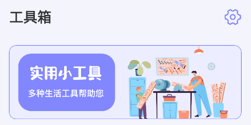 夜间护眼手电筒app