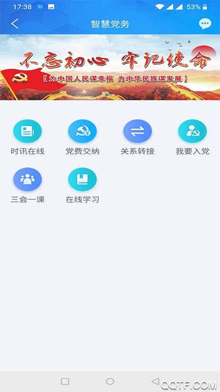 智慧鹤城app最新版