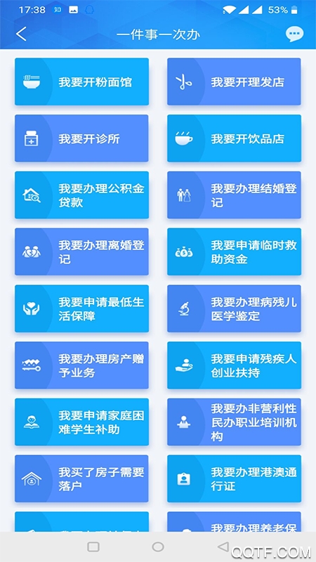 智慧鹤城app最新版