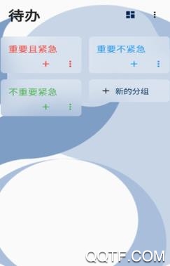 谷鱼待办app最新版