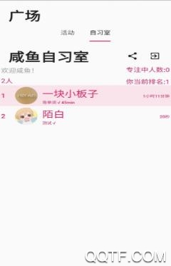 谷鱼待办app最新版