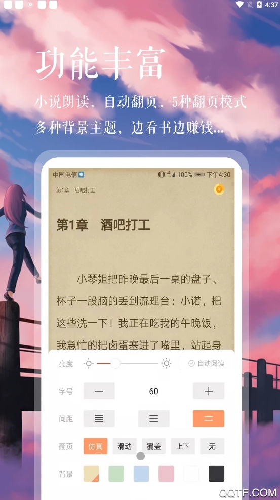 悦己小说app手机版