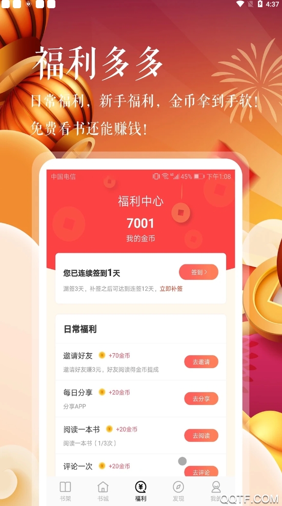 悦己小说app手机版