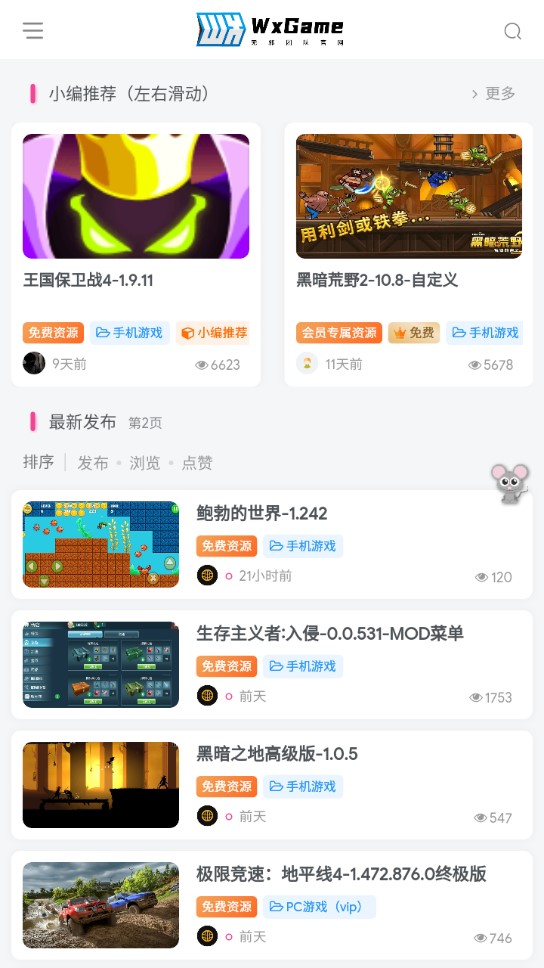 无邪魔极天道破解游戏大全app(wxgame)