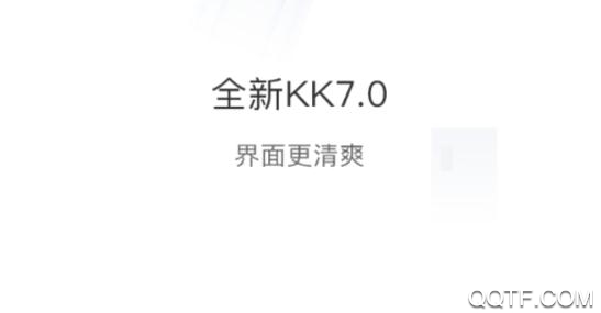 恒大kk7.0手机端安装