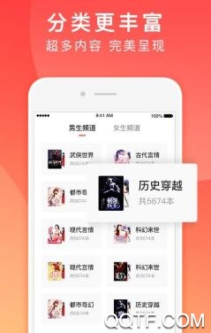 读书格app最新版