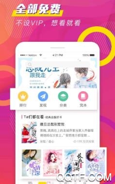 读书格app最新版