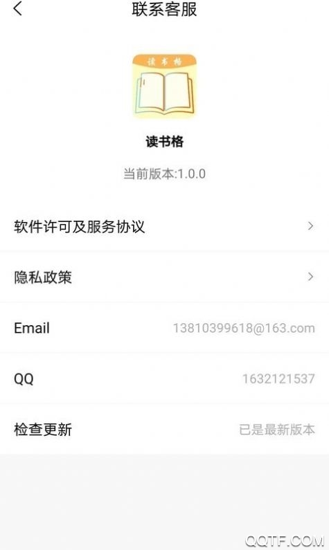 读书格app最新版