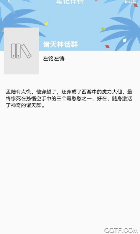 读书格app最新版