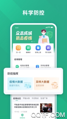 智慧平陆app最新版