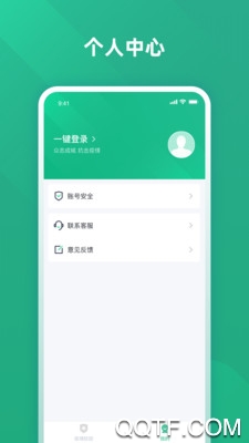 智慧平陆app最新版