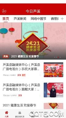 掌上芦溪公安新闻网2021