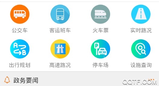 乐山交通最新版app