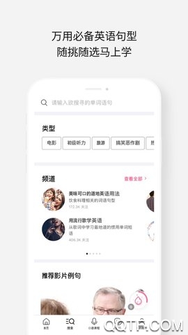 cake学英语app手机版