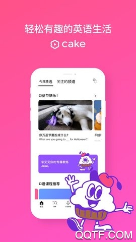 cake学英语app手机版