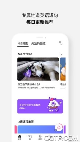 cake学英语app手机版