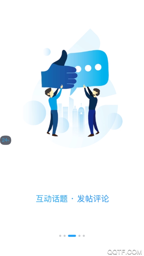 智慧无锡公交在线查询软件