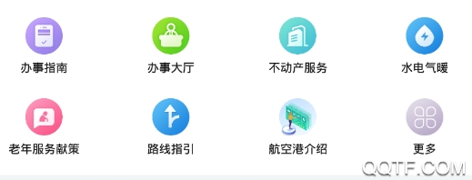 掌上航空港app安卓版