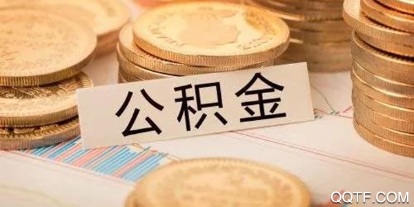 辽宁公积金个人账户查询app安卓版