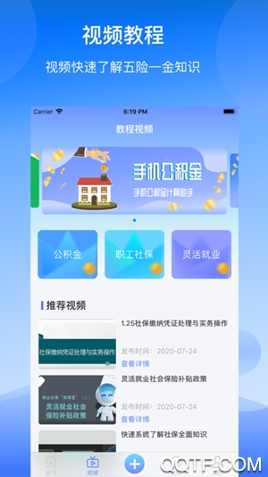 辽宁公积金个人账户查询app安卓版