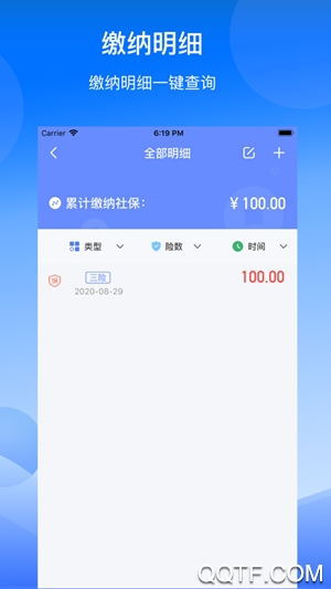 辽宁公积金个人账户查询app安卓版