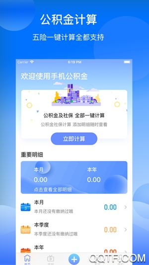 辽宁公积金个人账户查询app安卓版