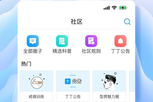 丁丁好医app