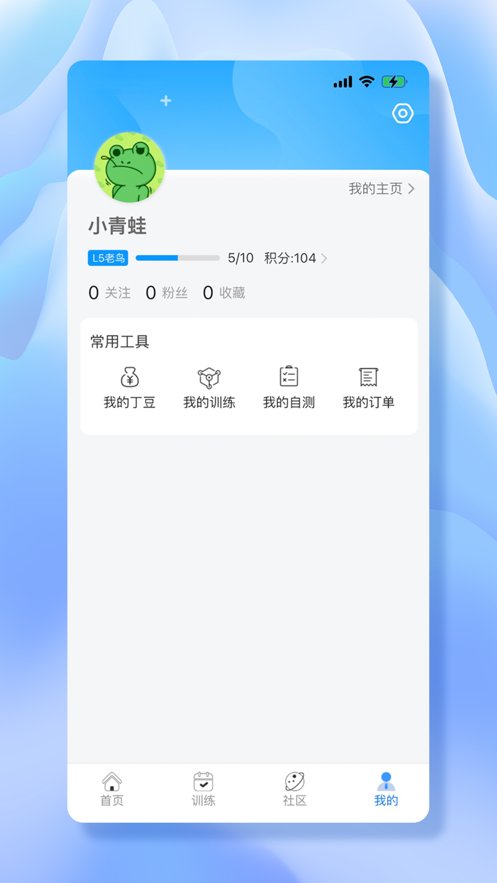 丁丁好医app