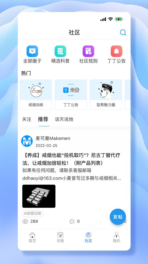 丁丁好医app