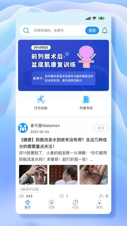 丁丁好医app