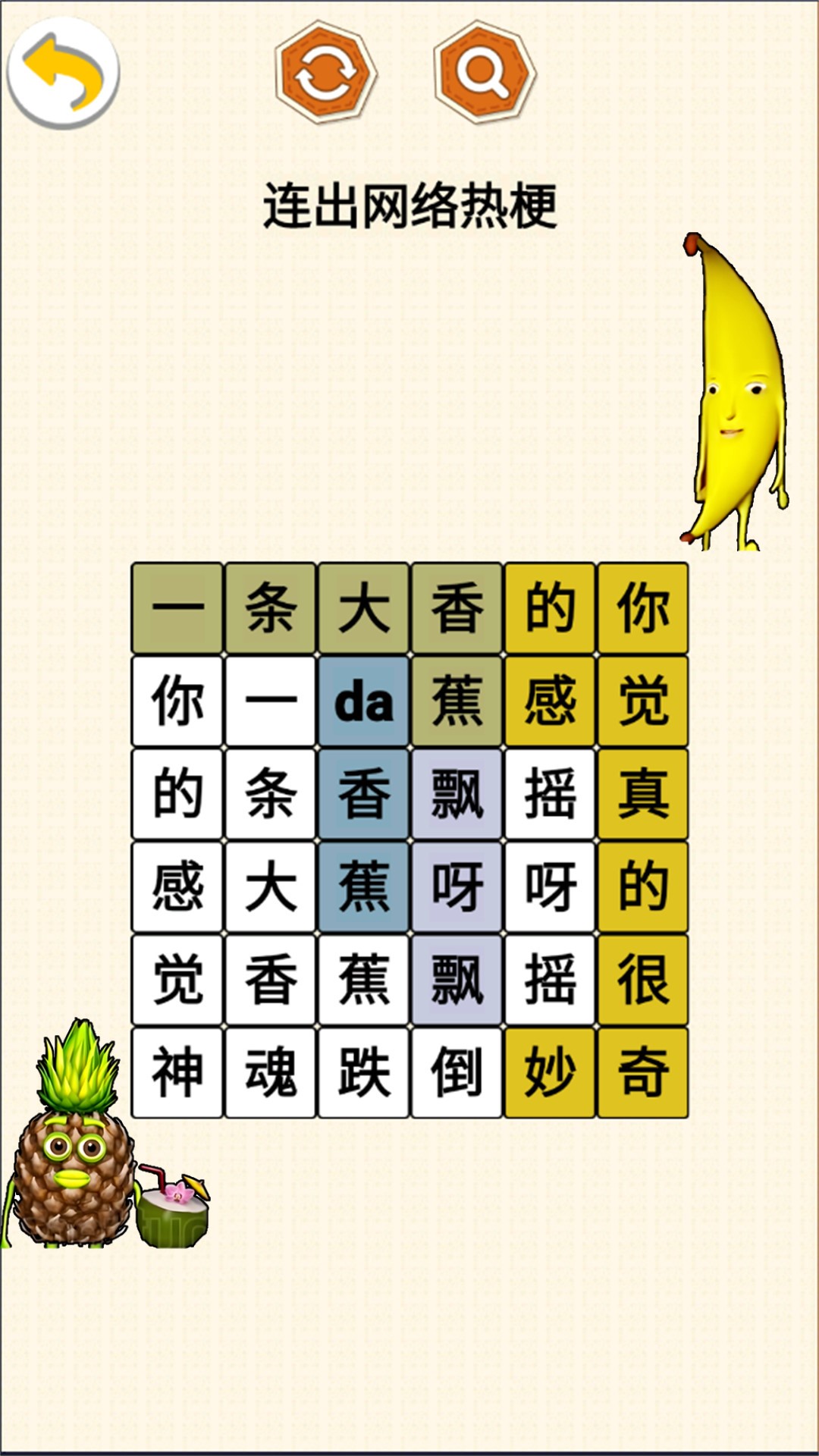 老梗玩转安卓最新版下载图片1