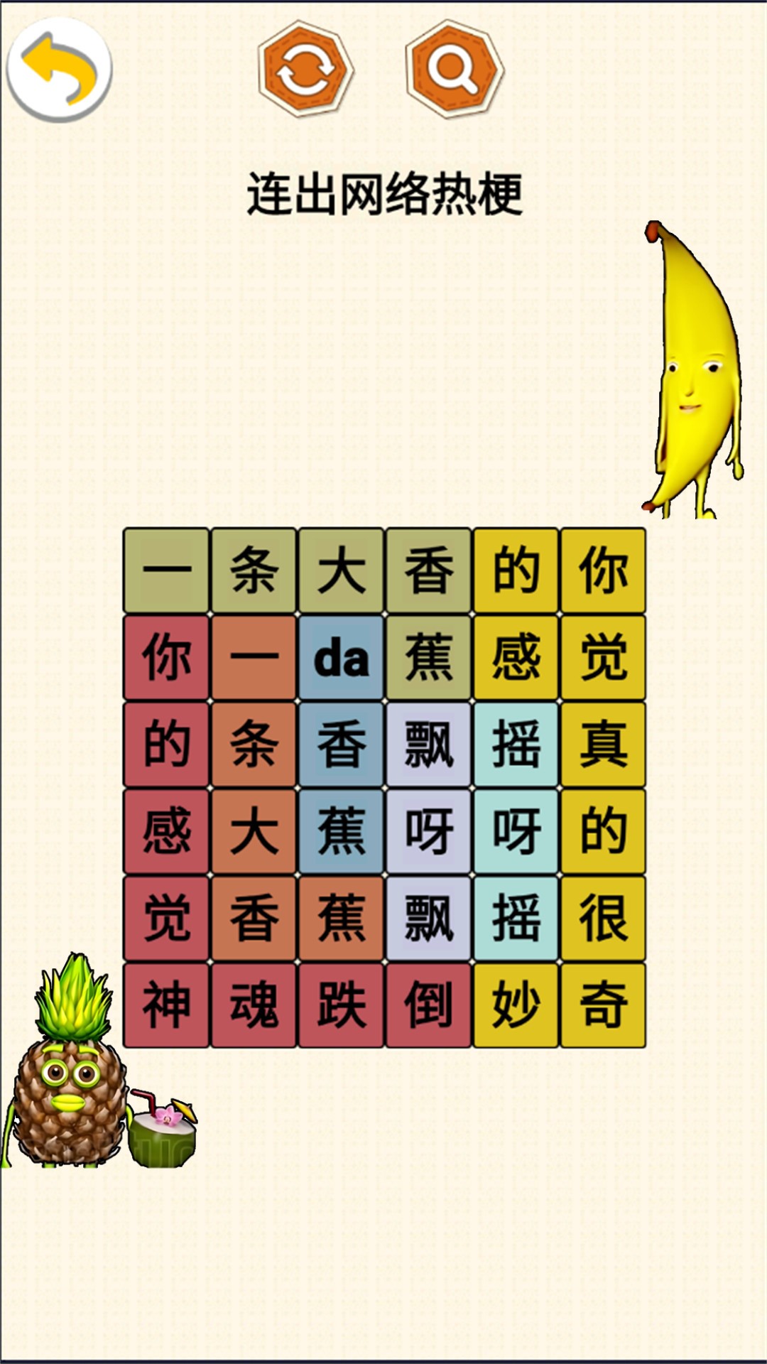 老梗玩转安卓最新版下载