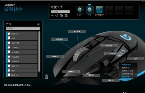 罗技g502驱动最新版