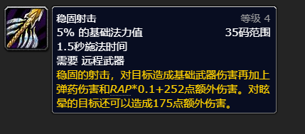 WLK射击猎人如何一键高效输出