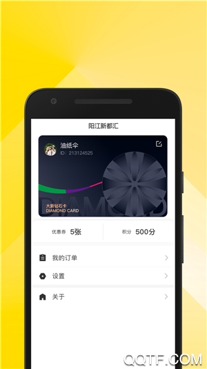 阳江新都汇app最新版