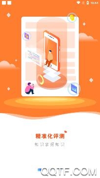 中课网校app免费版