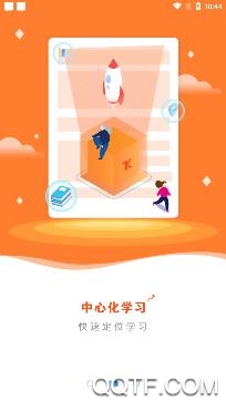 中课网校app免费版