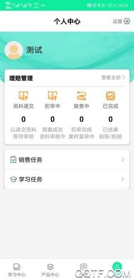 医意保app安卓版