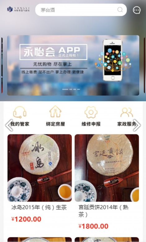 永怡会app下载安装最新版