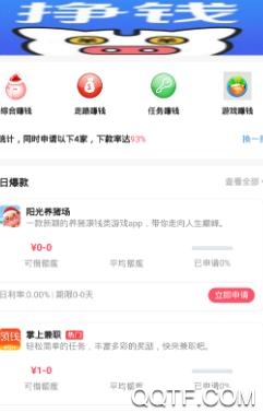 每天赚钱平台app最新版