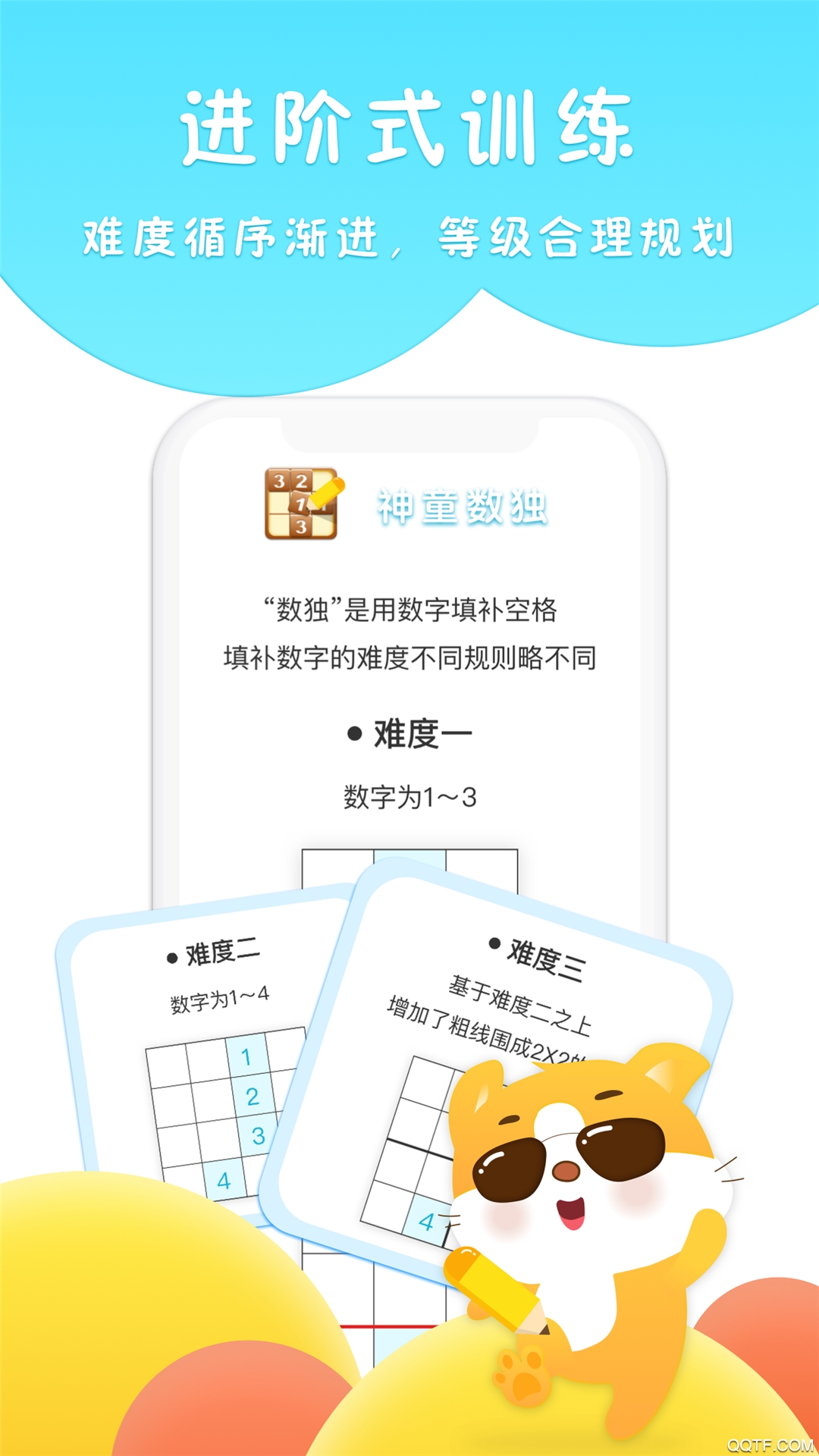 吉米猫思维app最新版