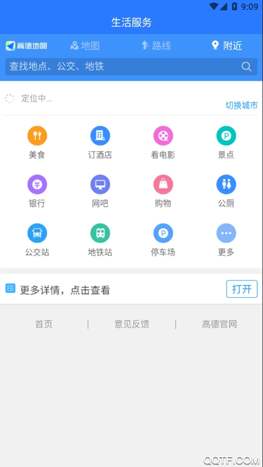 幸福临沭app实名认证最新版