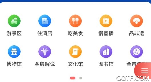 乐游乌鲁木齐app安卓版