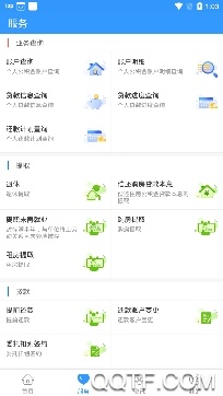 河北公积金查询app手机版