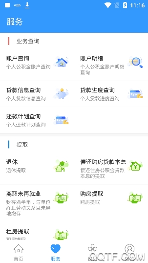 河北省直公积金查询app手机版